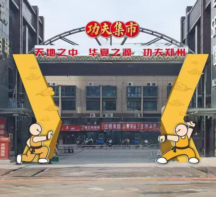 换届后的中