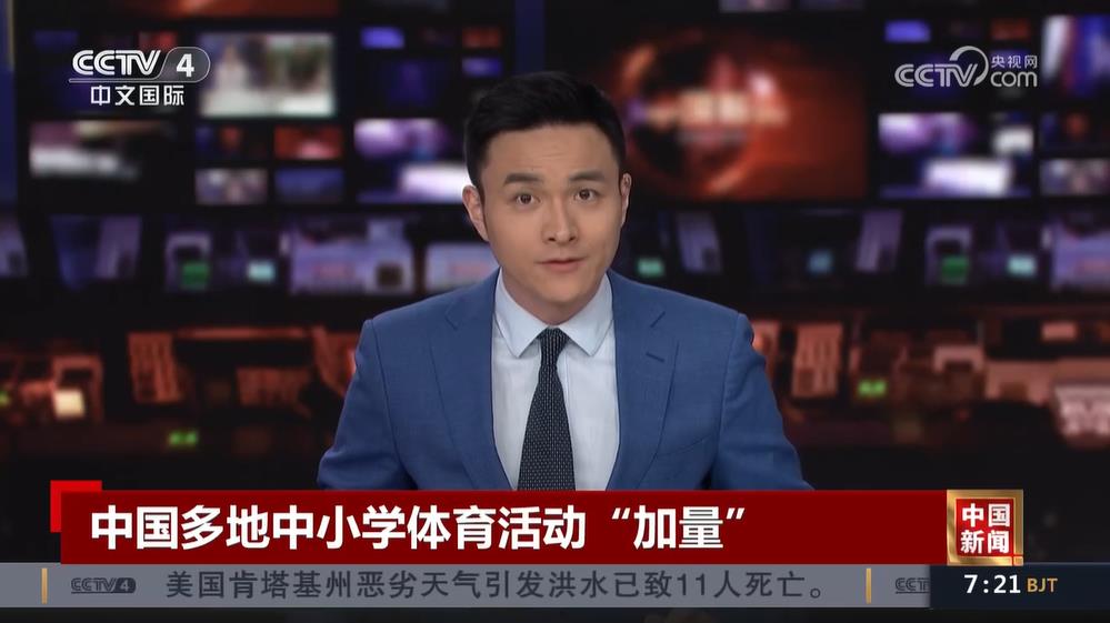 赛的国际形